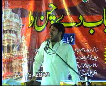 Allama Jafar Jatoi Biyan woh waqat majlis jalsa waseem baloch
