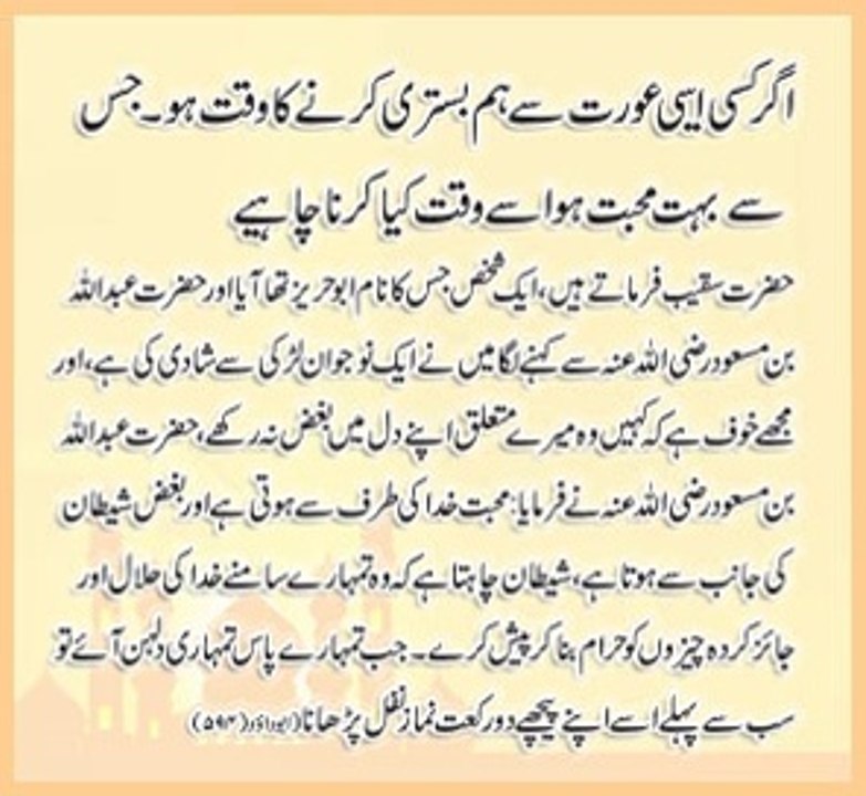 islamic way
