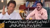 Is there any chance for Imran Khan If PM Nawaz Sharif Steps Down - - Aftab Iqbal Replies!