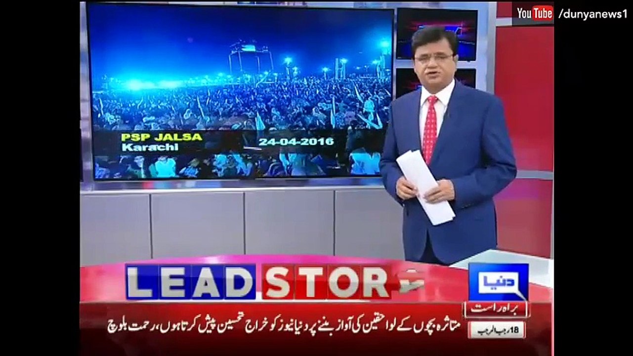 Dunya Kamran Khan Ke Sath 25 April 2016 - Uzair Baloch Exposes 2 Big PPP Leaders
