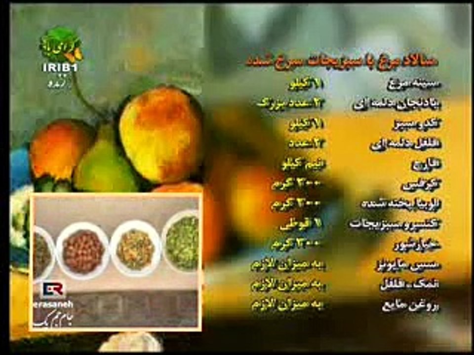 25 09 2012 رامین صادقی سالادسبزیجات