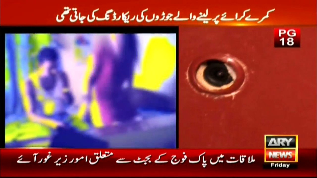 Guest house main mehmanoon ki niji lamhat ki khufia recording - sare-e-aam april 1, 2016