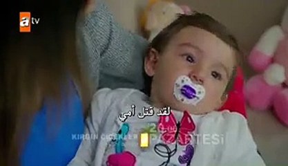 الأزهار الحزينة إعلان حلقة 44