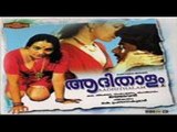 Aadhi Thalam 1990: Full Malayalam Movie