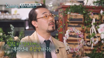 ′감정 과잉′으로 인한 비속어 사용, 이대로 괜찮은가?