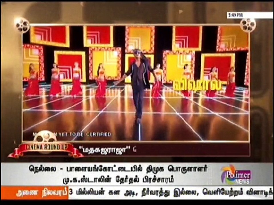 Latest Cinema Seithigal