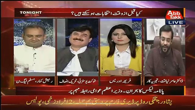 Amir Liaquat Made Everyone Laugh By Telling A Joke About Nawaz Sharif