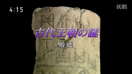 [youku] シリーズ世界遺産100 （東京1） - 2011年05月10日（火） No.0449 [720p]