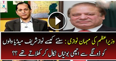 Nawaz Sharif Ki Media Persons Ke Liye Mehmaan Nawazi By Bilal Qutab n Live Show