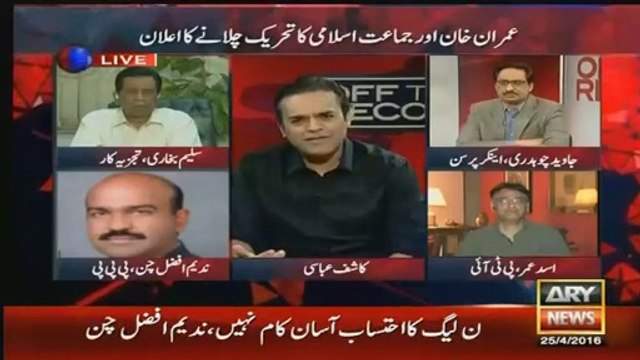 Kashif Abbasi Taunt on Mian Sahab