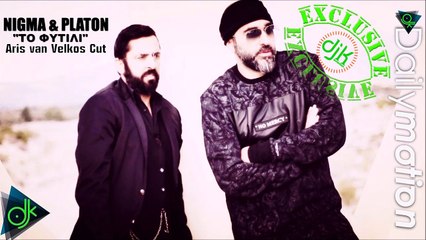 Nigma & Platon - Το Φυτίλι (Aris van Velkos Cut)