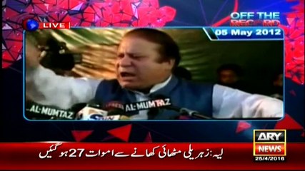 Off The Record 25th April 2016