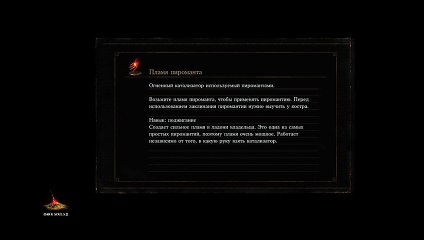 Прямой показ PS4 от molchok dark souls (22)