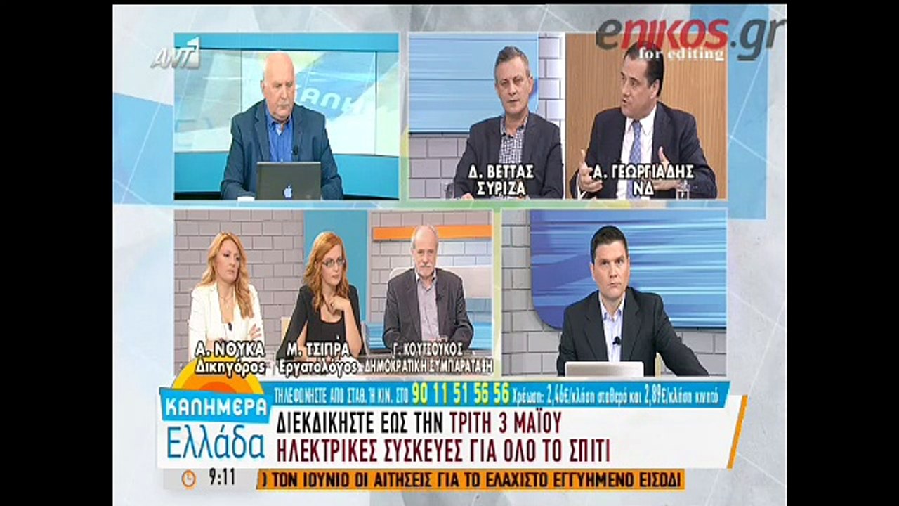 Άδωνις: Ο κ.Τσίπρας πρέπει να παραιτηθεί αυτή τ...