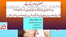 Aulad Hone Ke Liye Dua _ Aulad e Narina Ke Liye Dua Wazifa For Aulad in Urdu