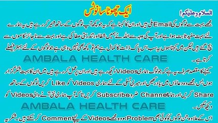 Badhazmi Ka Ilaj in Urdu _ Badhazmi Dur Karne Ka Behtreen Nuskha