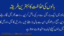 Balon Ki Hifazat Ka Asan Tarika _ Hair Tips in Urdu