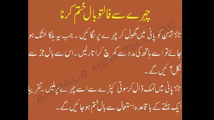 Chehre Ke Faltu Daag Dhabe Aur Baal Khatam Karne Ka Tarika _ Facial Hair Removal For Women