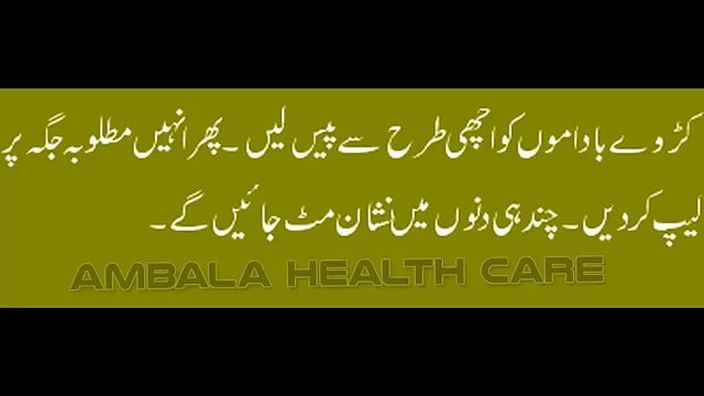 Chehre Se Faltu Nishan Khatam Karne Ka Tarika _ Chehre Ke Faltu Nishan Door Karne Ke Lie