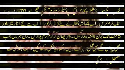 Chink Ka Ilaj _ Chink Khatam Karne Ya Kam Karne Ka Nuskha Aur Tarika