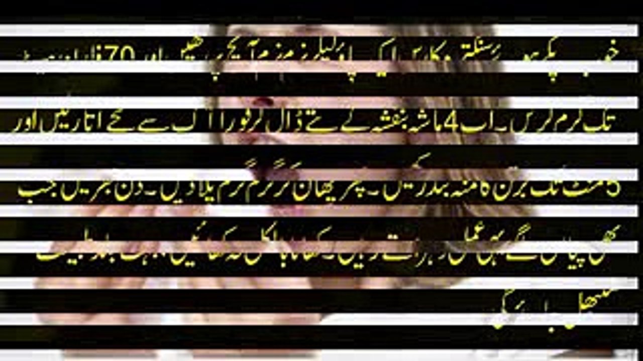 Chink Ka Ilaj _ Chink Khatam Karne Ya Kam Karne Ka Nuskha Aur Tarika