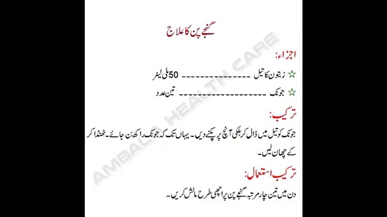 Ganjapan Ka Ilaj 2 Hafte Ke Andar _ Hair Loss Treatment _ Balon Ka Girna Kaise Band Kare