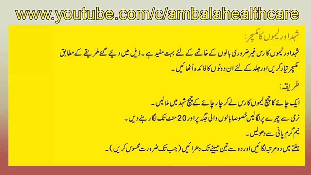 Face Chehre Ke Baal Khatam Karne Ka Tarika _ Chehre Ke Gair Zarori Balon Ka Khatma