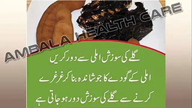 Gale Ki Sozish Kam Ya Khatam Karne Ke Liye _ How To Get Rid Of Throat Swelling