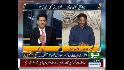 We can't trust on judiciary in this system. Faisal Raza Abidi