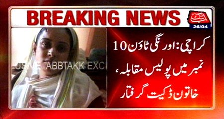 Download Video: Karachi: Female robbers arrested during police encounter at Orangi Town No.10