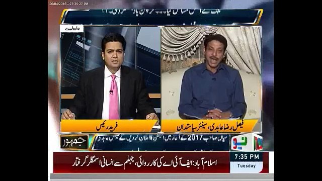 The Prime Minister's target is PAT & PTI not PPP. Faisal Raza Abidi