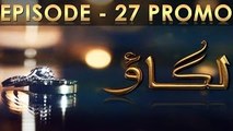 Lagao Episode 27 Promo Hum TV Drama 12 Apr 2016