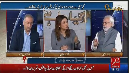 Dharnay Ne Hakumat Ko Hila Dia Tha Aur Bohat Se Leaders Islamabad Se Ja Chukay Thay - Ayaz Amir