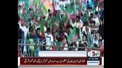 Shah Mehmood & Jahangir Tareen Group.