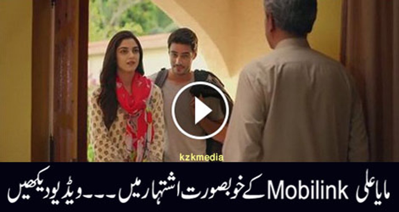 Mobilink ( Jazz)  Beautiful New Commercial April 2016 - Maya Ali
