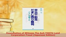 Download  Examination of Witness The Suit TOKYU Land Corporation Fraud Japanese Edition Free Books
