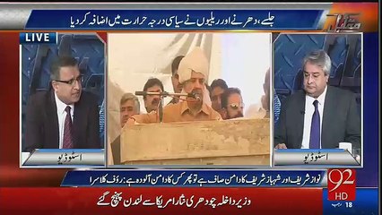 Shabaz Sharif Kis Ko Bewakof Bana Rahay HainRauf Klasra