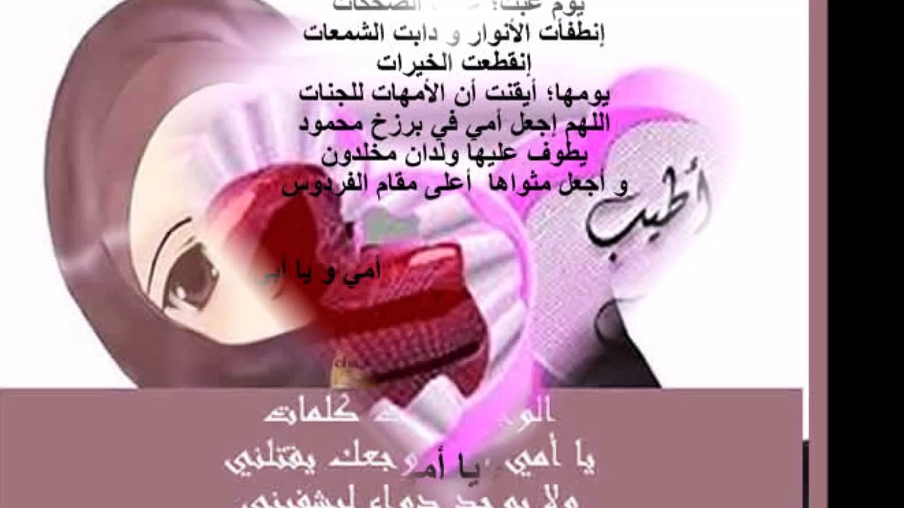 غابت أمي