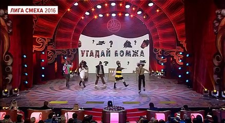 Воробушек - Угадай бомжа - Лига смеха, смешное видео