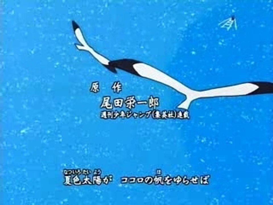 One Piece - Opening n°3