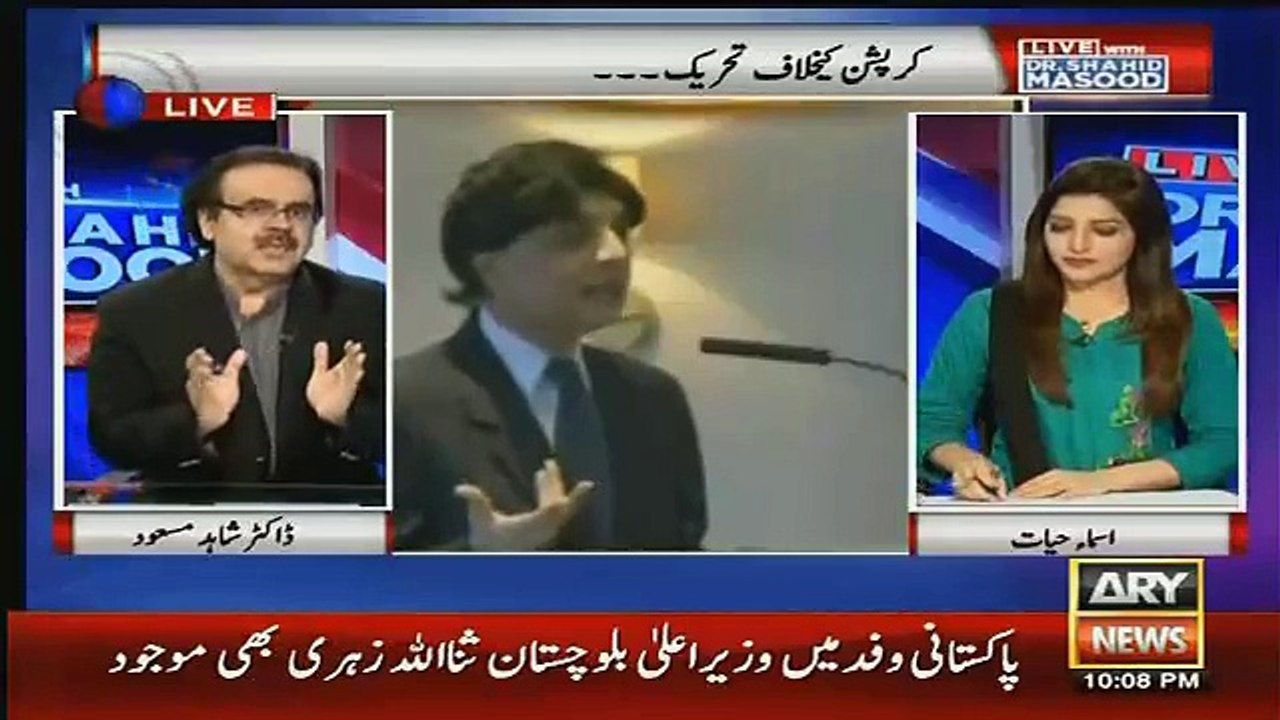 chaudhary nisar se aaj ek sawal kia gaya-Shahid Masood