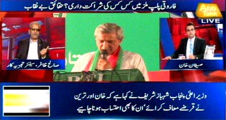 Abb Takk - Be Naqaab Ep 268 26 April 2016