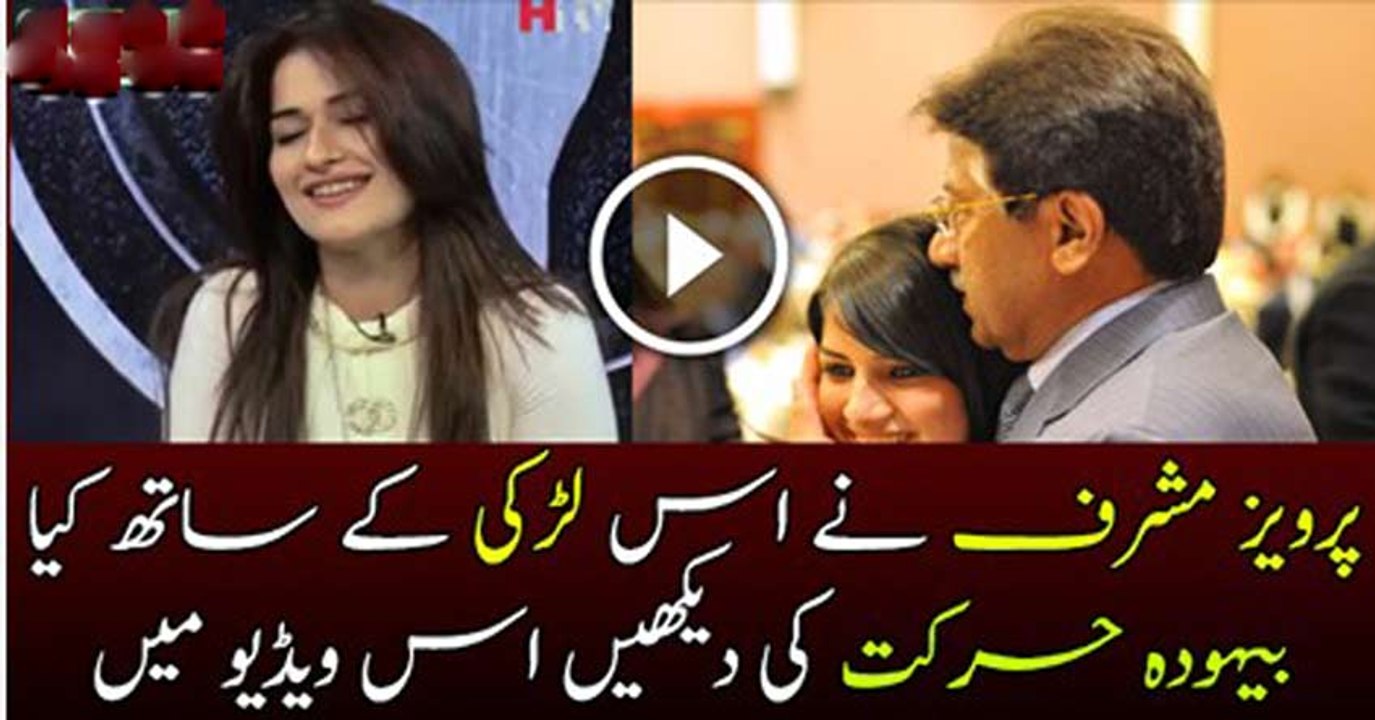 I Like Pervaiz Musharraf