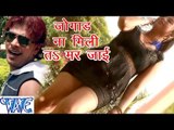 HD जोगाड़ ना खाई  तs मर जाई - Maja Me Saja - Pramod Premi Yadav - Bhojpuri Hot Songs 2015 new