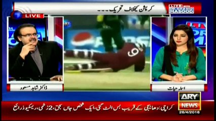 Masood tells PM's future course of action on Panama leaks