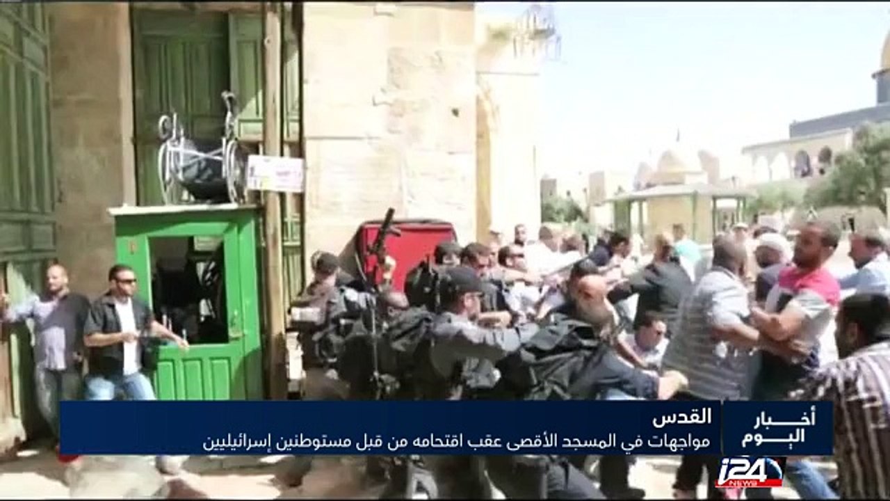 مواجهات في المسجد الأقصى عقب اقتحامه من قبل مستوطنين إسرائيليين
