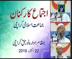 Ijtima-e-Karkunan Jamaat-e-Islami Karachi Report Hafiz Naeem Ur Rehman 22-10-2010 part 1