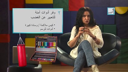 Child Rage  نوبات غضب الٰأطفال - Copy