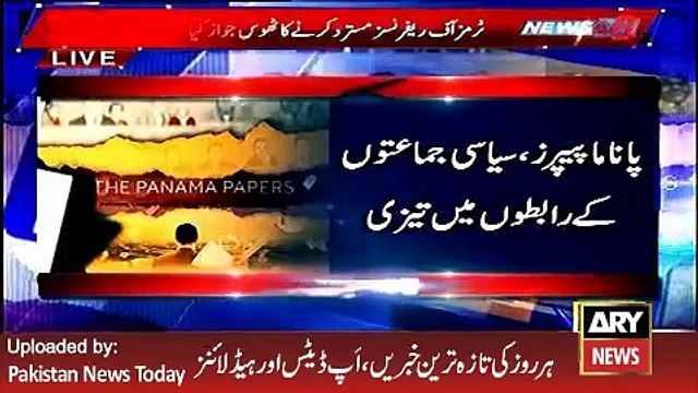 Govt vs Opposition on Panama Issue TORs - ARY News Headlines 27 April 2016,