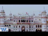 मिथिला के धरती - Mithila Ke Dharti - Ho Rama Ho - Gobar Chhatta - Maithili Songs 2016 new